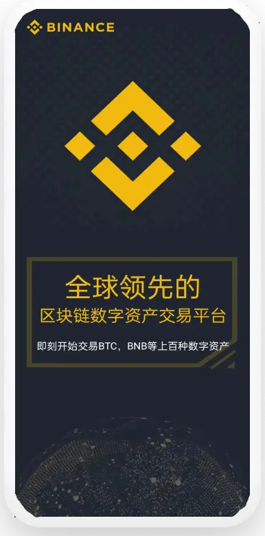 安币下载平台移动端界面预览